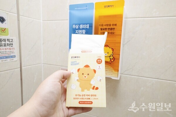 화성특례시 공공생리대인 '코리요 생리대' 외부 종이 포장지와 내부 생리대 모습. (사진=화성시)
