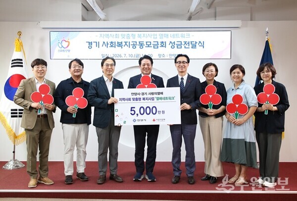 최대호 안양시장(왼쪽 네번째)이 김효진 경기사회복지공동모금회 사무처장(온쪽 세번째)으로부터 성금을 전달받은 뒤 기념촬영을 하고 있다. (사진=안양시)