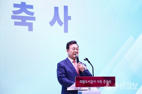 의왕도시공사 신사옥 준공식에서 김성제 의왕시장이 축사를 하고 있다. (사진=의왕시)