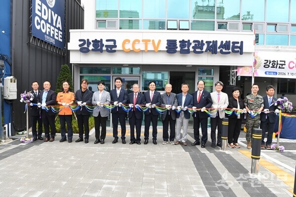 강화군 'CCTV 통합관제센터' 개소식에서 박용철 군수(가운데)를 비롯한 내빈들이 기념테이프를 자르고 있다. (사진=강화군)