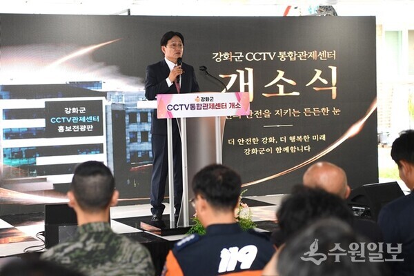 강화군 'CCTV 통합관제센터' 개소식에서 박용철 군수가 축사를 하고 있다. (사진=강화군)