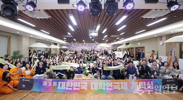 제3회 대한민국 대학연극제 개막식이 11일 용인특례시 처인구 모현읍 산림교육센터에서 열렸다. (사진=용인시)