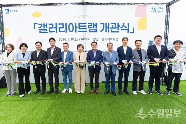 이재준 시장(오른쪽 6번째부터), 김미경 수원특례시의회 의장 등 참석자들이 갤러리 아트랩 개관식에서 기념테이프를 자르고 있다. (사진=수원시)