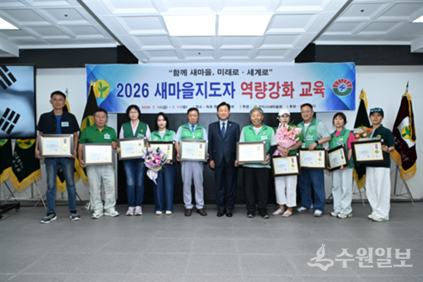 신동화 구리시장(가운데)이 표창을 수상한 유공 새마을지도자들과 기념촬영을 하고 있다. (사진=구리시)