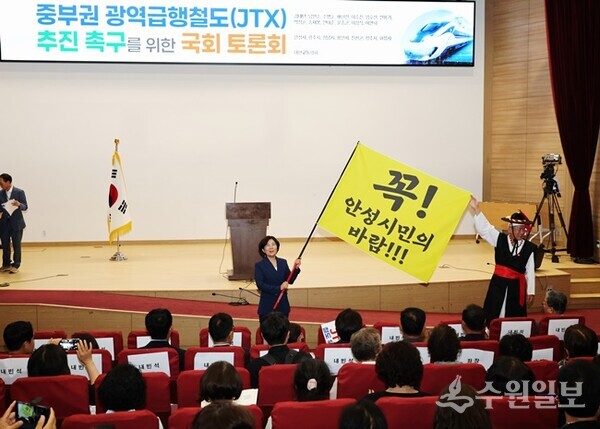 김보라 안성시장이 13일 국회의원회관에서 열린 ‘중부권 광역급행철도(JTX) 추진 촉구를 위한 국회 토론회’에서 안성시민의 바람을 기리는 소망기를 들어올리고 있다. (사진=안성시)