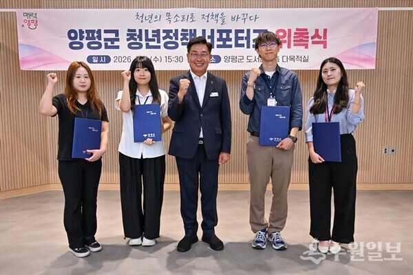 '양평군 청년정책서포터즈 위촉식'에서 전진선 군수가 청년정책 서포터즈와 기념촬영을 하고 있다. (사진=양평군)