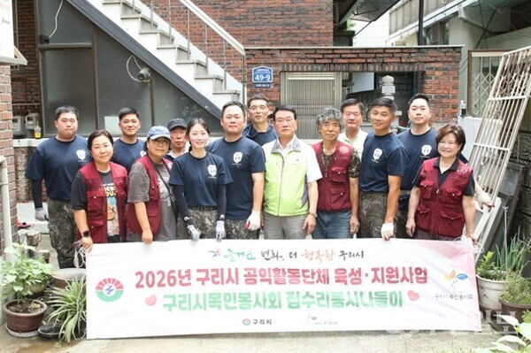 윤재근 목민봉사회장(앞줄 왼쪽 5번째)과 목민봉사회원 등이 사랑의 집수리 봉사를 펼친 뒤 기념촬영을 하고 있다. (사진=구리시)