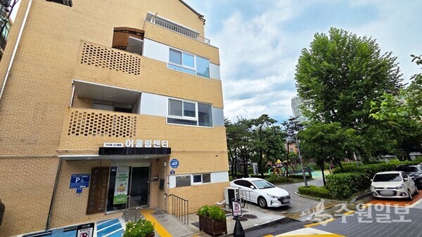 수원시 도시재생 뉴딜사업으로 지난 2022년 조성 완료된 연무마을 세대통합 어울림센터 전경.(사진=수원시)