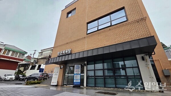 연무마을 어울림터 뒤쪽으로 출입할 수 있는 작은목욕탕 입구.(사진=수원시)