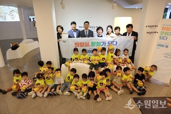 200만 번째 관람객인 어린이집 어린이들이 기념촬영을 하고 있다. (사진=수원시)