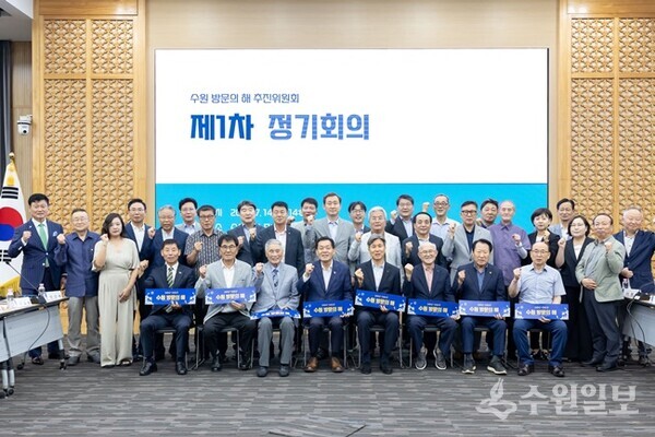 이재준 시장(앞줄 가운데)과 수원 방문의 해 추진위원회 위원들이 함께하고 있다. (사진=수원시)