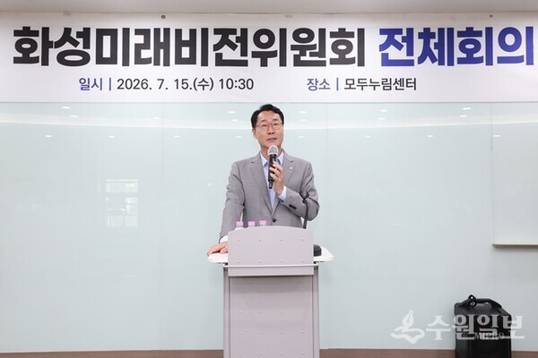 정명근 화성특례시장이 화성미래비전위원회 전체회의에서 인사말을 하고 있다. (사진=화성시)