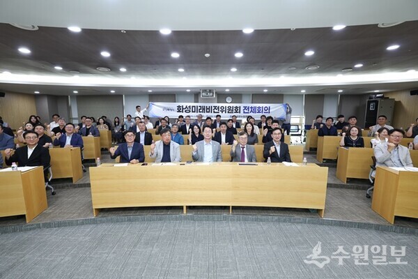 정명근 화성특례시장과 화성미래비전위원회 위원들이 전체회의를 마친 뒤 기념촬영을 하고 있다. (사진=화성시)