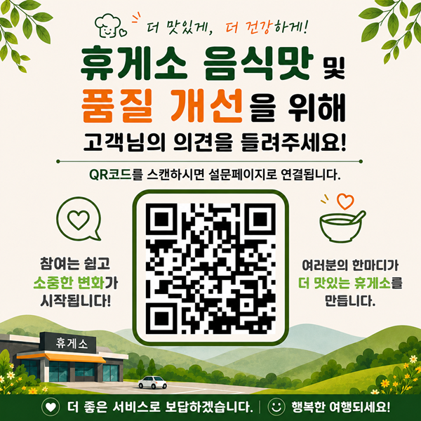 메뉴별 QR코드.
