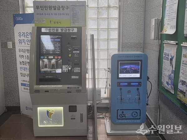 광명시청 종합민원실에 설치된 전동보장구 충전기. (사진=광명시)