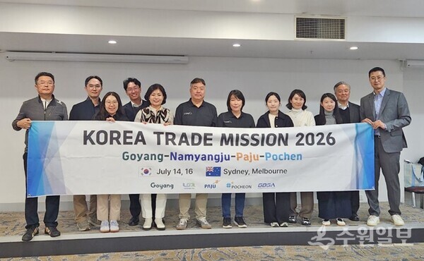지난 12일부터 17일까지 진행된 ‘2026년 경기북부 대양주 시장개척단에 참여한 기업과 주요 관계자들이 기념촬영을 하고 있다. (사진=경과원)
