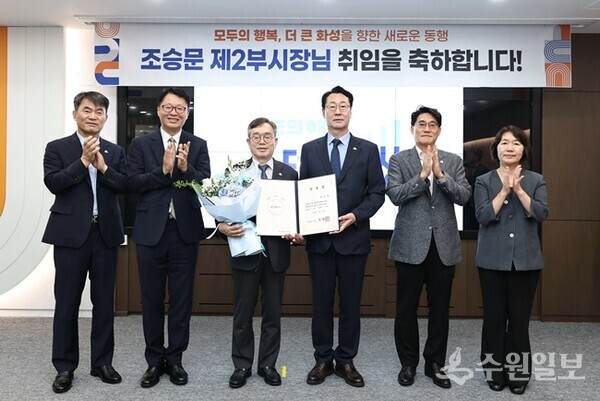 조승문 화성특례시 제2부시장(왼쪽 세번째)이 취임을 기념해 기념촬영을 하고 있다. (사진=화성시)