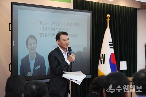 최현덕 남양주시장이 민선9기 남양주시 시민주권위원회 시민보고회에서 인사말을 하고 있다. (사진=남양주시)