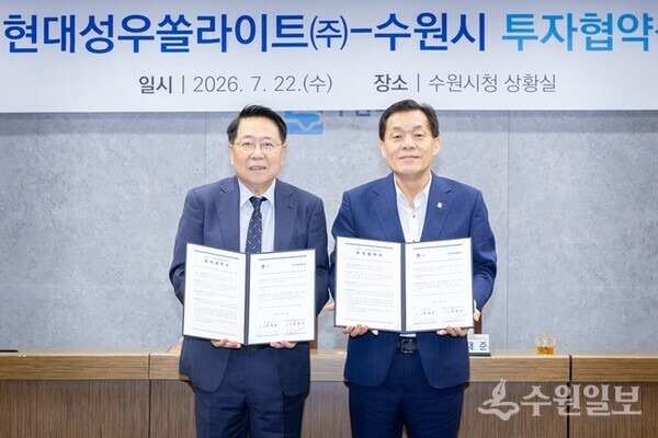 이재준 수원특례시장(오른쪽)과 윤형석 현대성우쏠라이트㈜ 사장이 협약 체결 후 함께하고 있다. (사진=수원시)