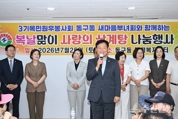 신동화 구리시장이 사랑의 삼계탕 나눔 행사에서 인사말을 하고 있다. (사진=구리시)