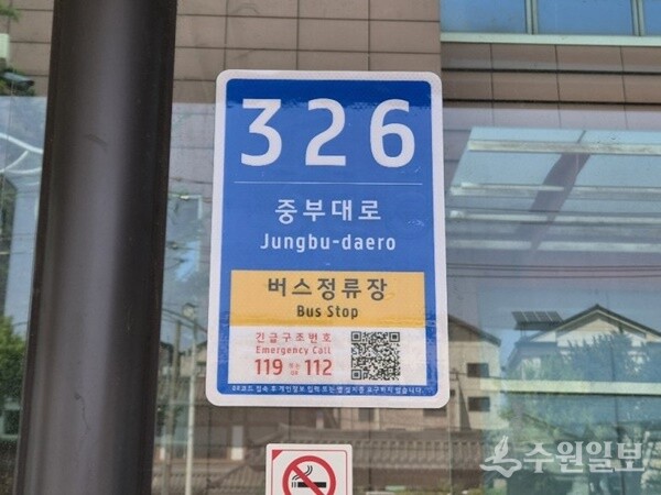 수원시 다중이용시설에 설치된 큐알(QR)코드 사물주소판 사진. (사진=수원시)