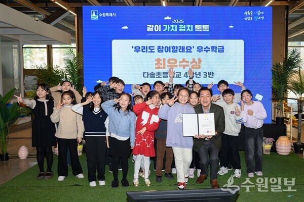 지난해 새빛톡톡 활용 공교육 ‘우리도 참여할래요’ 프로그램에 참여한 어린이들이 이재준 수원특례시장과 기념촬영을 하고 있다.(사진=수원시)