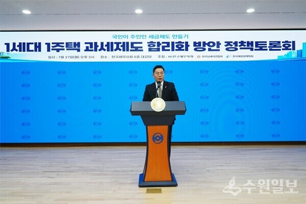 구재이 한국세무사회장이 ‘1세대 1주택 과세제도 합리화 방안’ 토론회에서 개회사를 하고 있다. (사진=한국세무사회)