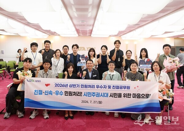 최현덕 시장(앞줄 가운데)이 2026년 상반기 민원처리 우수자 및 친절공무원으로 선정된 직원들과 기념촬영을 하고 있다. (사진=남양주시)