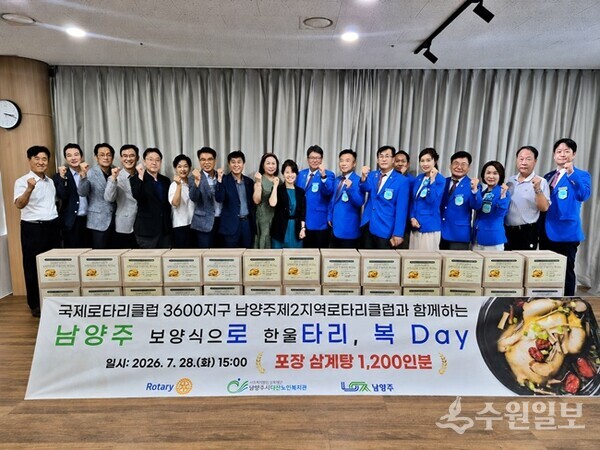 28일 남양주시 다산노인복지관에서 가진 ‘보양식 나눔 행사 후원품 전달식’에서 참석자들이 기념촬영을 하고 있다. (사진=남양주시)