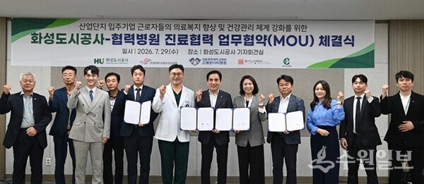 한병홍 화성도시공사 사장(오른쪽 6번째)이 한림대학교동탄성심병원, 동탄시티병원, ABC병원, 화성유일병원 등 화성시 관내 4개병원과 업무협약을 체결한 뒤 관계자들과 기념촬영을 하고 있다. (사진=HU공사)