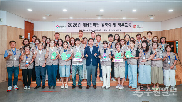 '체납관리단 임명식 및 직무교육'을 끝낸뒤 기념촬영하고 있다.(사진=용인시)