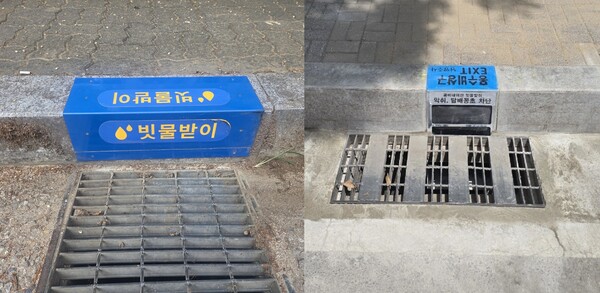 남양주시가 설치한 빗물받이 위치표시 안내판(왼쪽)과 홍수비상구 안내판(오른쪽)의 모습(남양주시 제공)