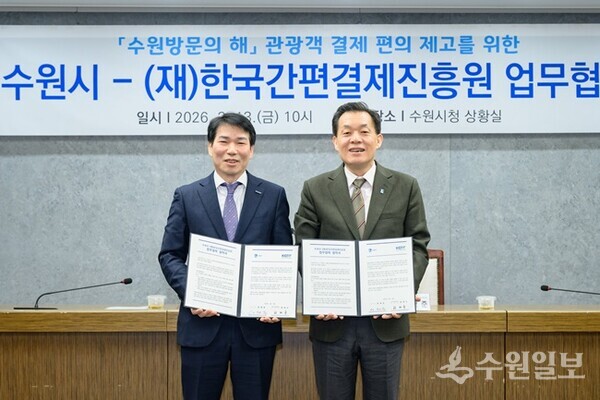 지난 3월 이재준 수원특례시장이 관광객 결제 편의 제고를 위한 업무협약 후 협약서를 들어보이고 있다.(사진=수원시)