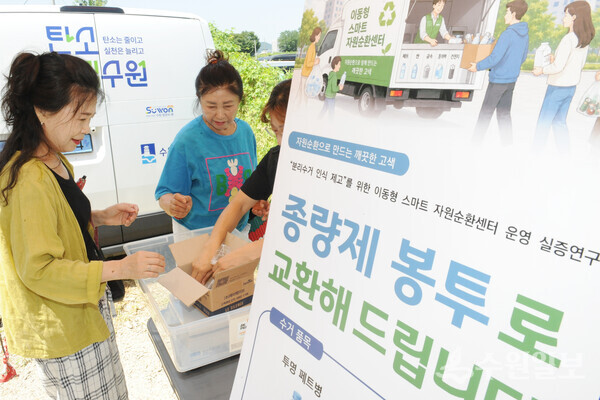 수원시 권선구 한 아파트단지 주변에서 주민들이 투명 페트병, 캔, 우유 종이팩, 폐 건전지 등을 시 관계자에게 전달하며 종량제 봉투로 교환받고  있다. (사진=김기수기자)