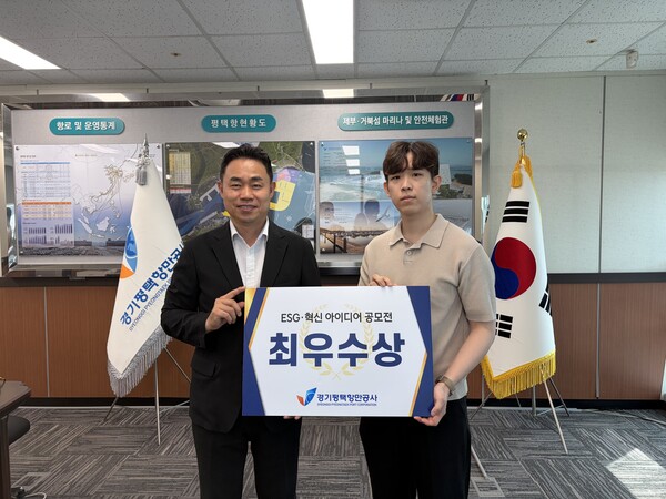 김금규 경기평택항만공사 사장직무대행이 최우수상을 수여하고 있다 (경기도 제공)