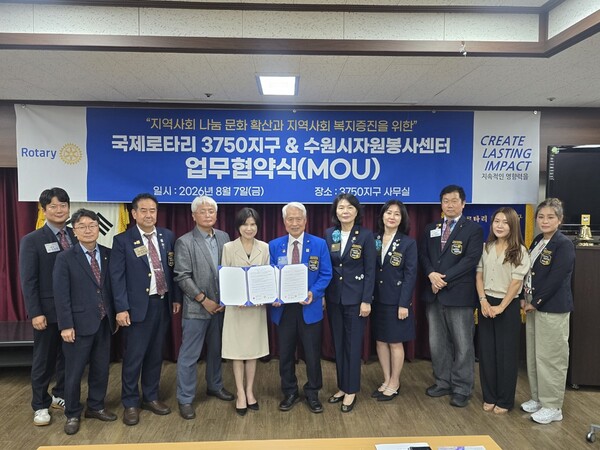 국제로타리3750지구와 수원시자원봉사센터가 ‘수원 독립운동의 길’ 조성사업  협약을 체결했다 (수원자원봉사센터 제공)