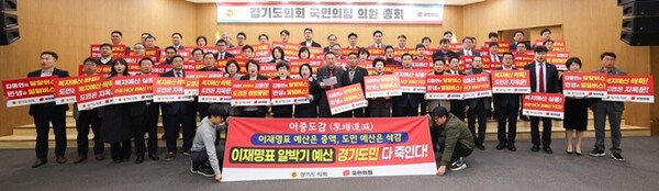 경기도의회 국민의힘 의원들이 지난해 11월 복지예산 삭감을 규탄하고 있다. (사진=연합뉴스)