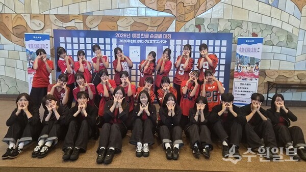 한·일 청소년 합동공연 및 대회가 끝난뒤 참가학생들이 기념촬영을 하고 있다(사진=경기도교육청)