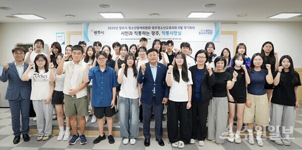 박관열 시장(앞줄 가운데)이 청소년참여위원회·청소년교육의회 정기회의를 갖은뒤 기념촬영을 하고 있다(사진=광주시)