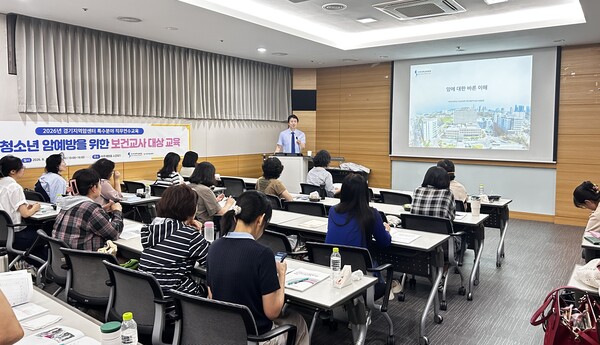 아주대병원 경기지역암센터는 도내 초등학교 보건교사를 대상으로 소아청소년 암예방을 위한 직무연수를 실시했다 (아주대학교 제공)