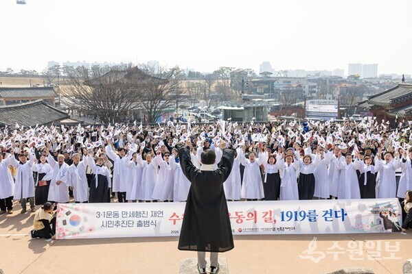 지난 3월21일 연무대에서 진행된 수원 독립운동의 길 시민추진단 출범식에서 수원시민들이 함께 만세 삼창을 하고 있다.(사진=수원시)