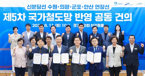 이재준 시장(앞줄 왼쪽 3번째) 등 참석자들이 건의문에 서명한 후 기념촬영을 하고 있다 (수원시 제공)