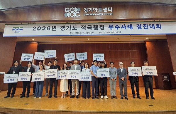‘광명·군포 공공소각장 상생소각 협약’이 2026년 적극행정 우수사례 경진대회에서 대상을 차지했다 (경기도 제공)