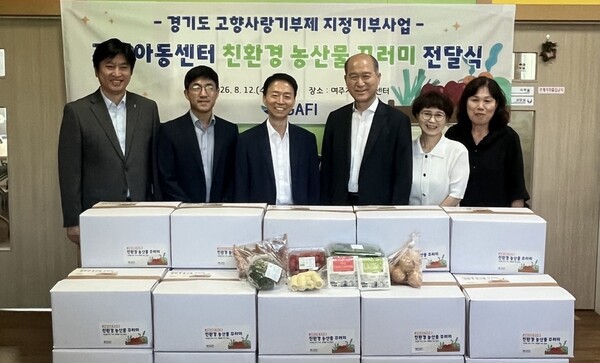 지역아동센터 이용 아동 1389가정에 친환경 농산물 꾸러미가 전달됐다 (경기도 제공)