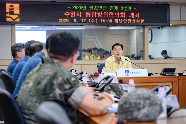 이재준 수원특례시장이 ‘2026년 을지연습 연계 수원시 통합방위협의회’에서 발언하고 있다 (수원시 제공)