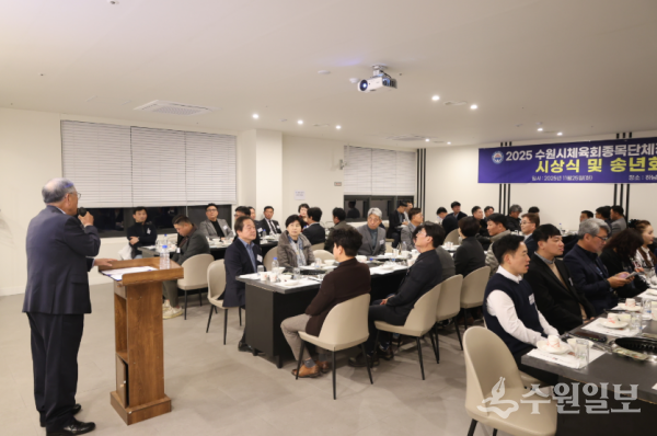 수원시체육회종목단체회장단(수원시체육회 제공, 기사와 관련 없음)