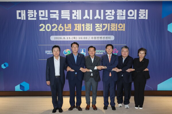 강기윤 창원(왼쪽부터), 정명근 화성, 이재준 수원, 이상일 용인특례시장과, 박원석 고양제1부시장, 김미경 수원특례시의회 의장이 정기회의에 앞서 손을 맞잡고 있다 (수원시 제공)