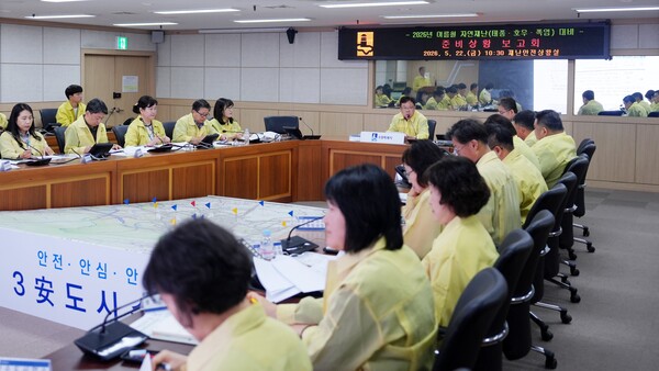 수원시 2026년 여름철 자연재난 대비 준비상황 보고회 (수원시 제공)