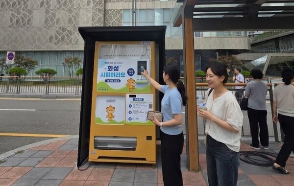 화성특례시는 역사 3곳에 ‘스마트 무인 생수 냉장고’를 운영하고 있다 (화성시 제공)