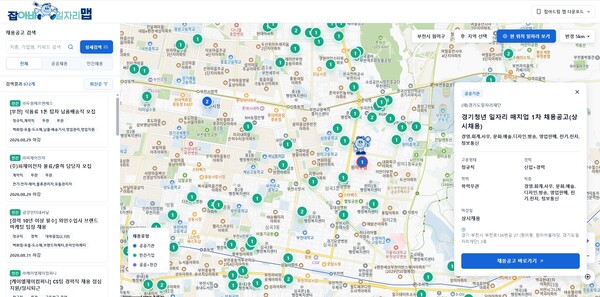 경기도일자리포털 ‘잡아바’에서 제공하는 지도 기반 채용정보 서비스 ‘일자리맵’ (경기도 제공)